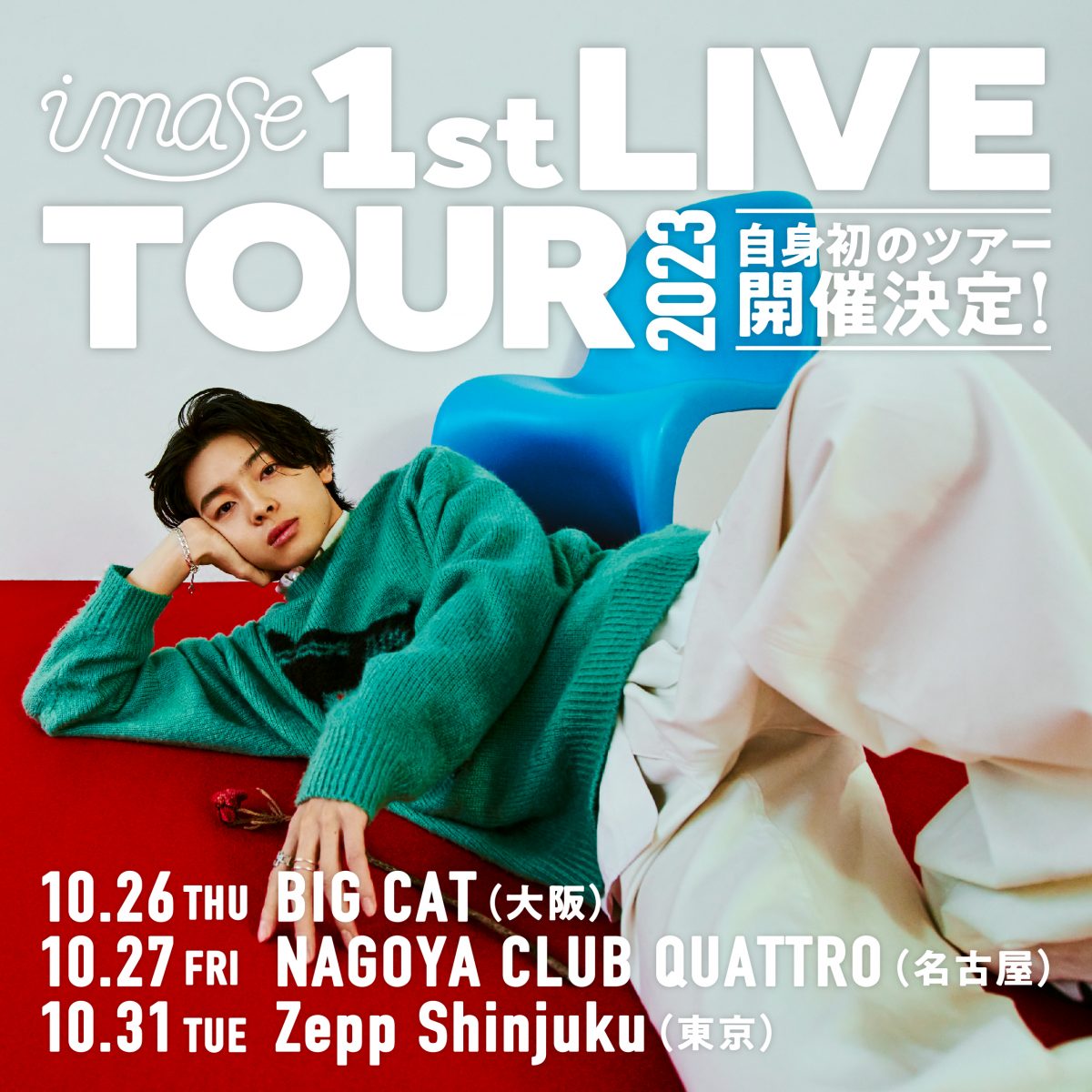 Imase St Live Tour Night Dancer Teddyloid