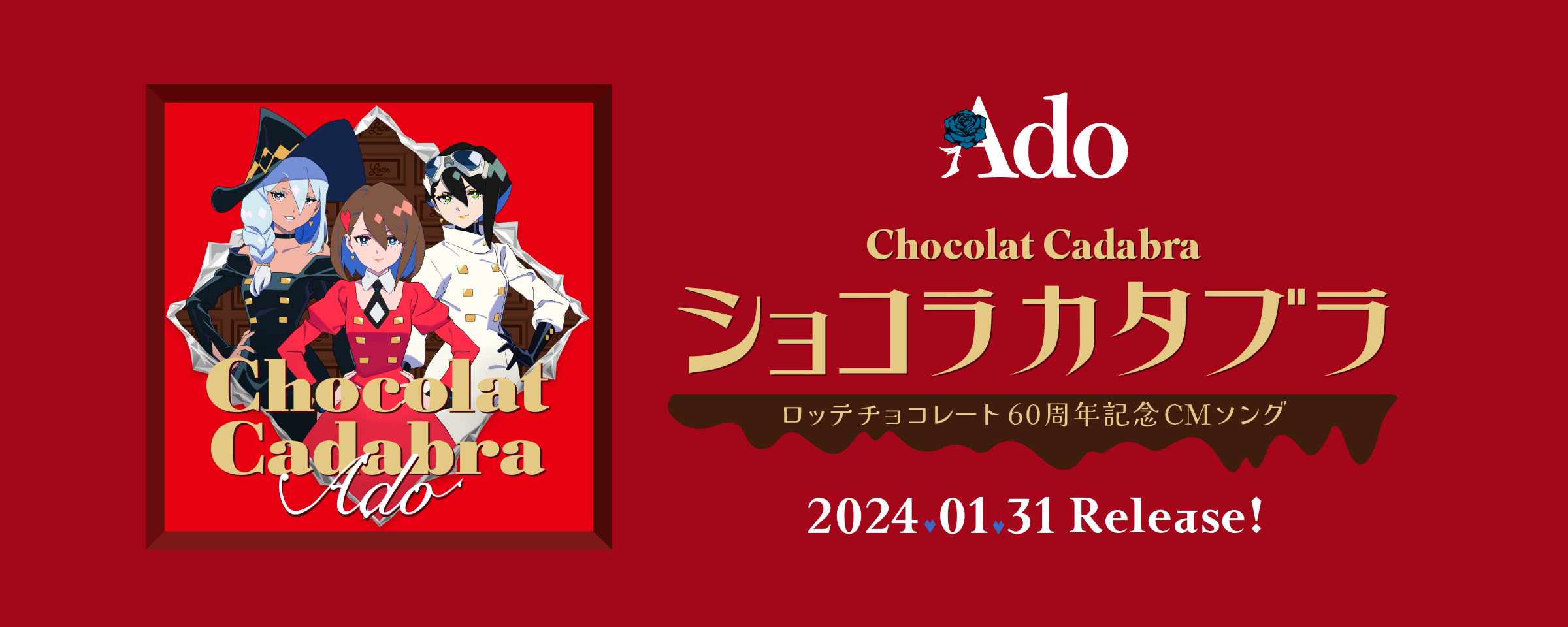 第64回日本レコード大賞』にて「新時代」が「優秀作品賞」を受賞！2年