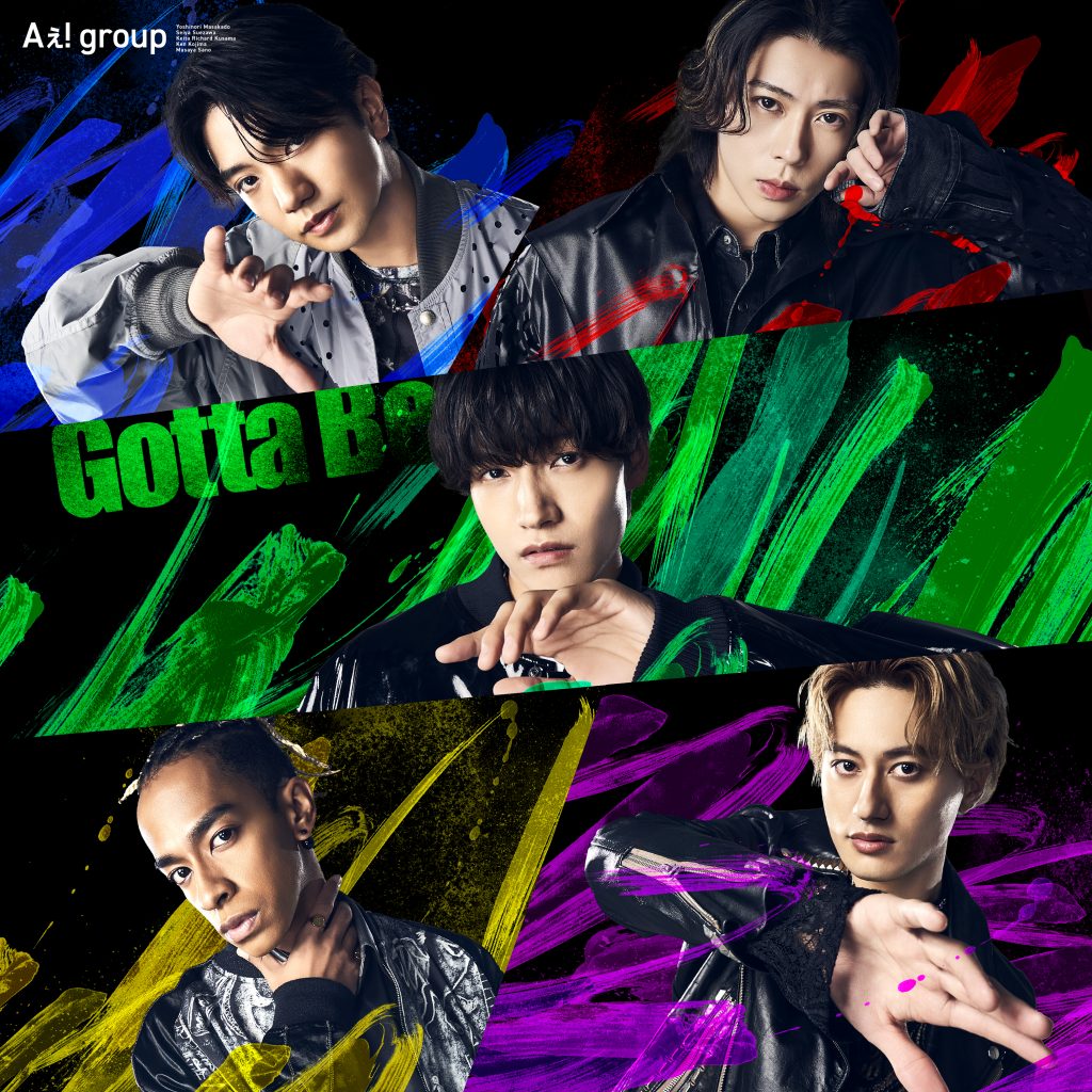 10月9日（水）2nd Single「Gotta Be」全4形態の収録内容を公開！ - Aぇ! group