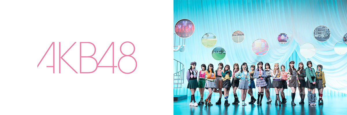 AKB48「アイドルなんかじゃなかったら」LINE MUSIC再生キャンペーン開催！ - AKB48