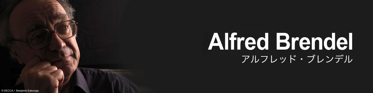 discography - アルフレッド・ブレンデル | Alfred Brendel 