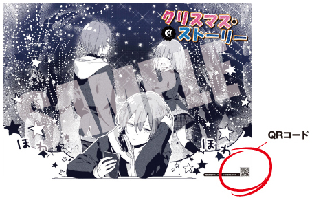 完全数量限定生産スペシャルBOX『天月-あまつき- Christmas Special