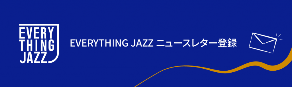 JAZZニュースレター