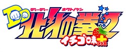 DD2ichigo _logo