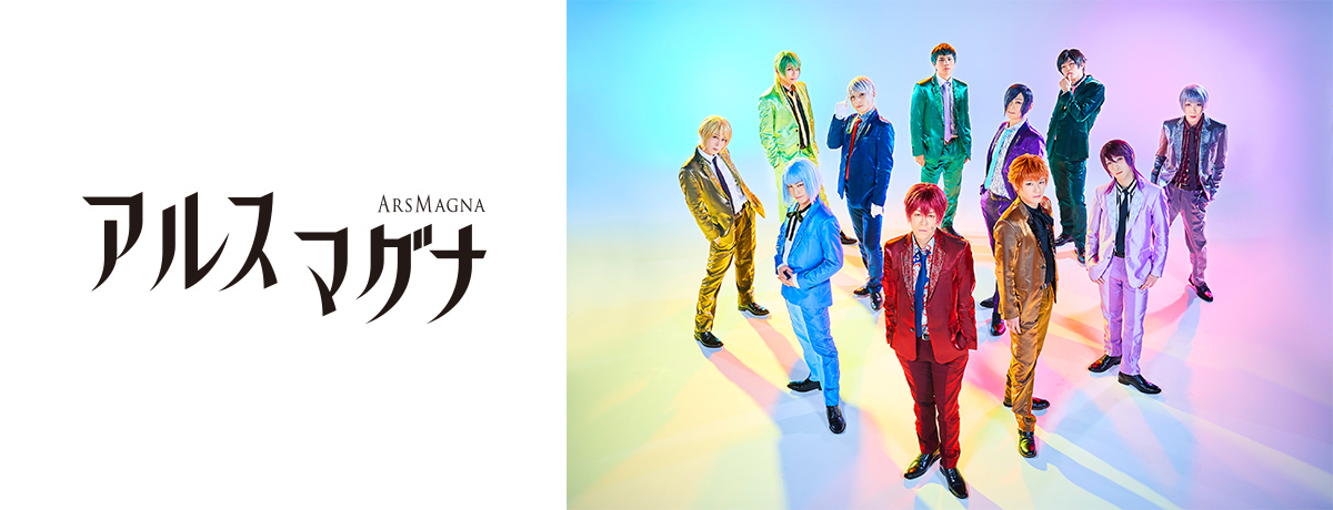 ARSMAGNA LIVE TOUR 2018 「龍煌祭～学園の7不思議を追え！～」 [Type 