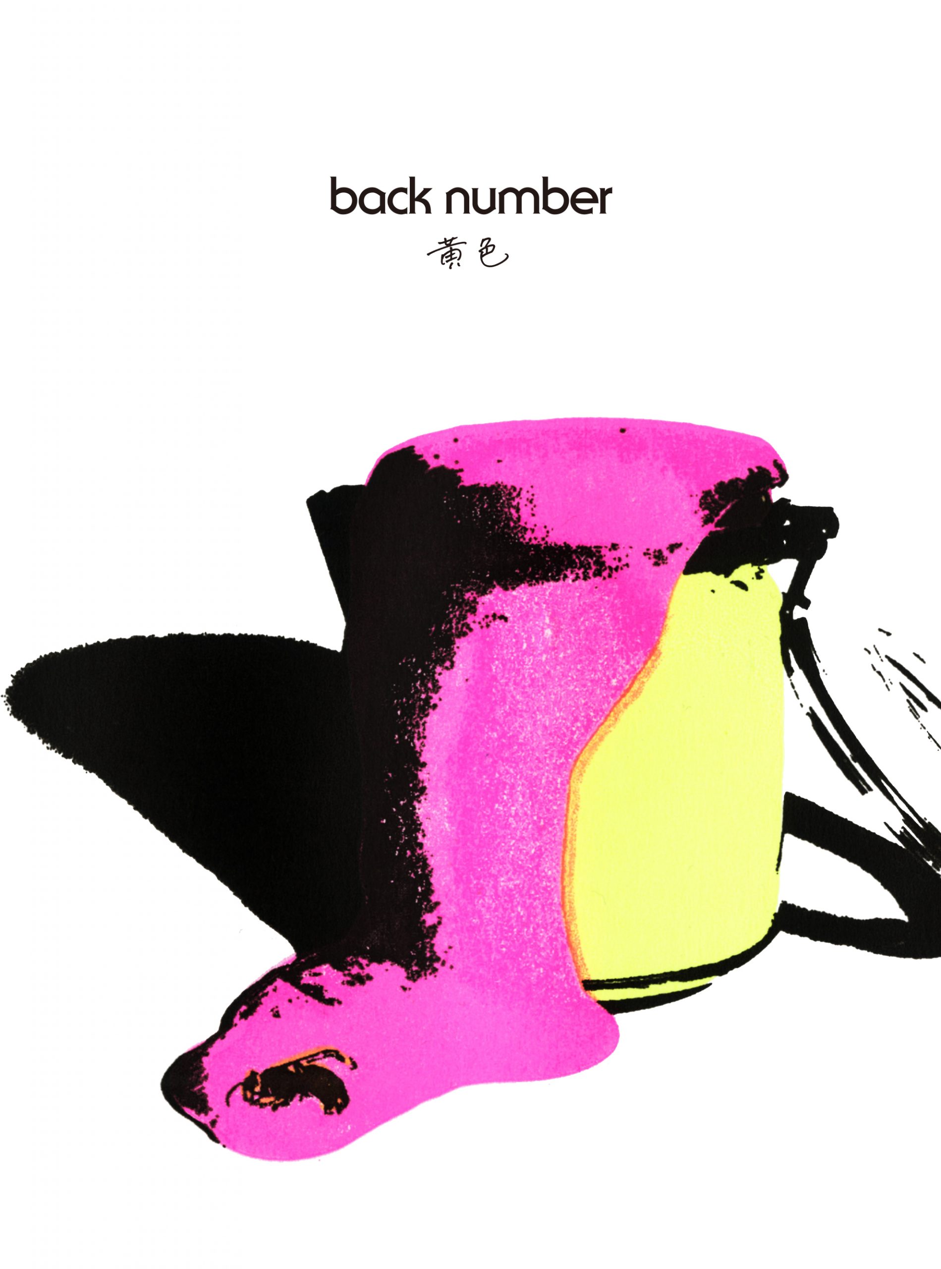 back number FC限定 黄色 