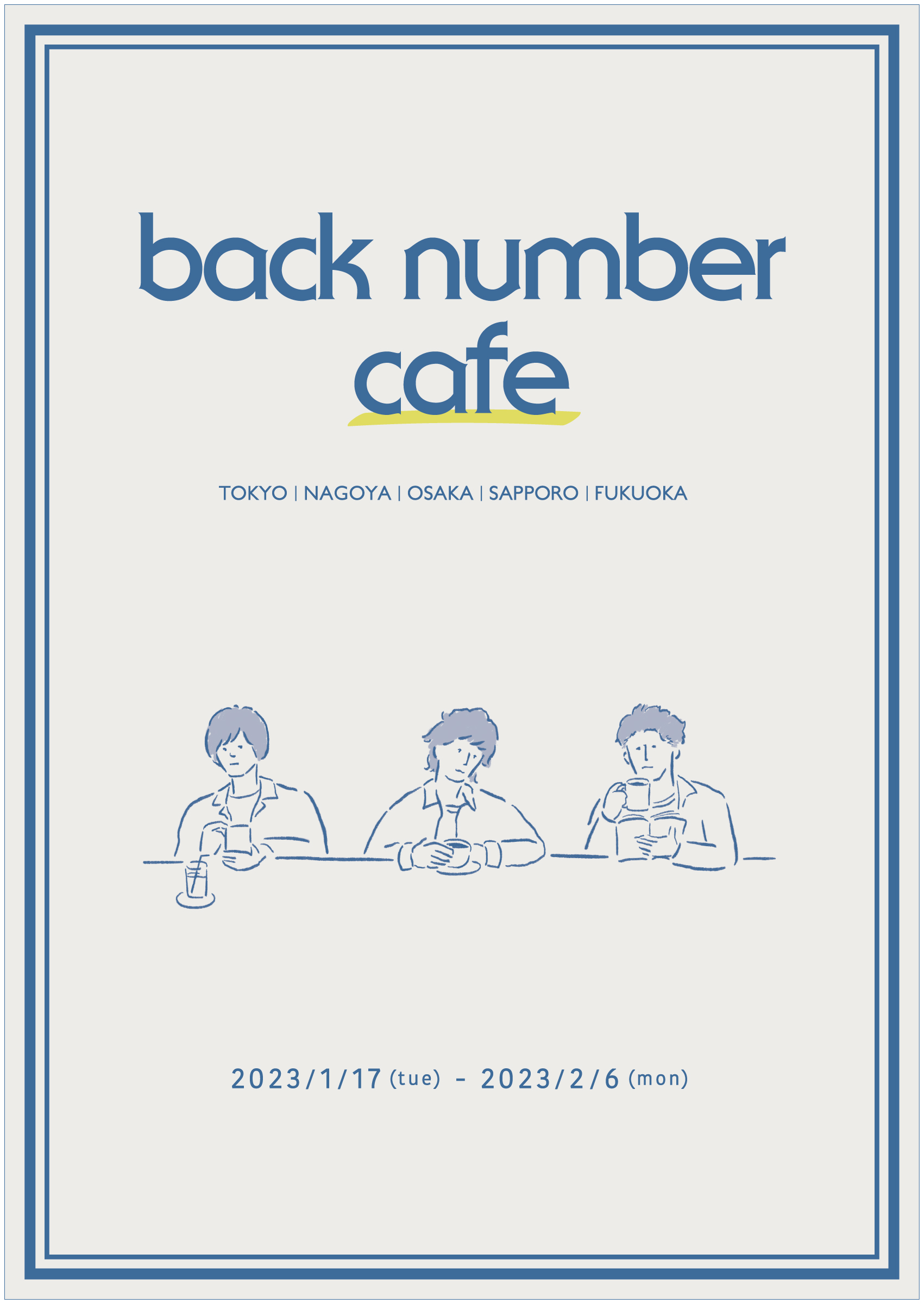 backnumber 4月22日（土）チケット2枚 - コンサート