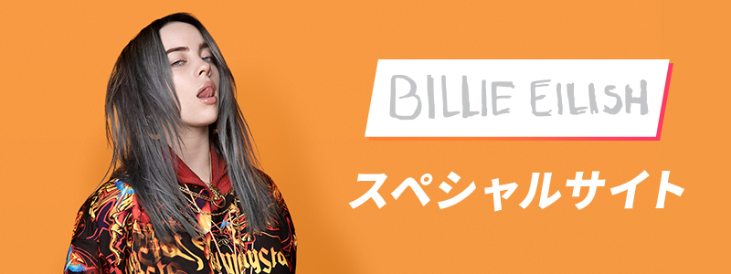 ビリー アイリッシュ Billie Eilish Universal Music Japan