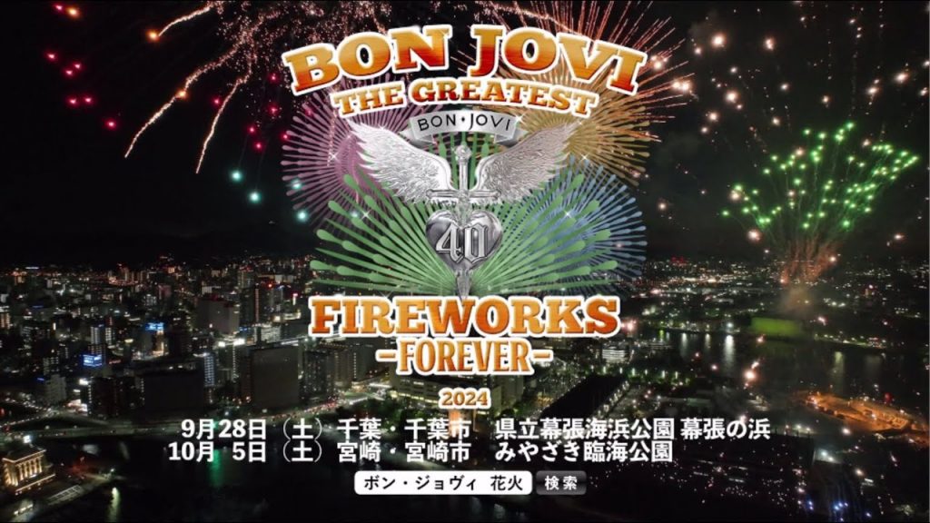 BON JOVI THE GREATEST FIREWORKS 2024 - FOREVER -