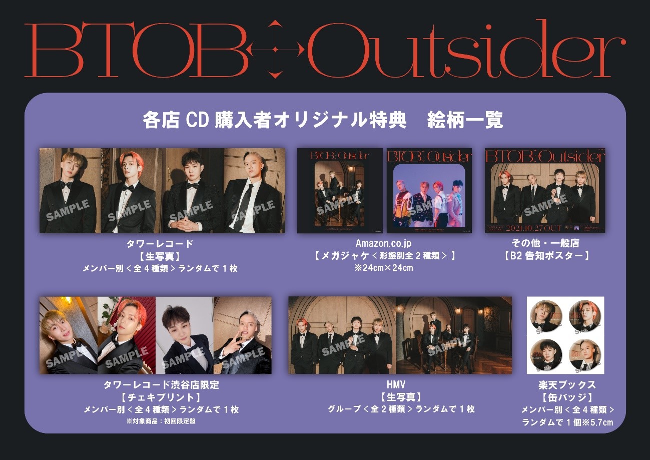 btob ミニョク タワレコ特典 トレカ www.sudouestprimeurs.fr