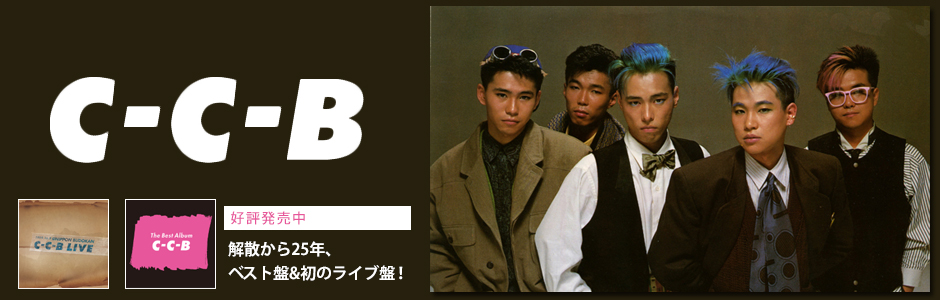 C C B Universal Music Japan