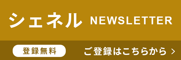 女子高生天才ゴスペルシンガー 鈴木瑛美子が シェネル Happiness をカバー シェネル