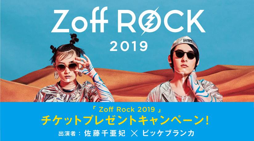Zoff Rock 2019