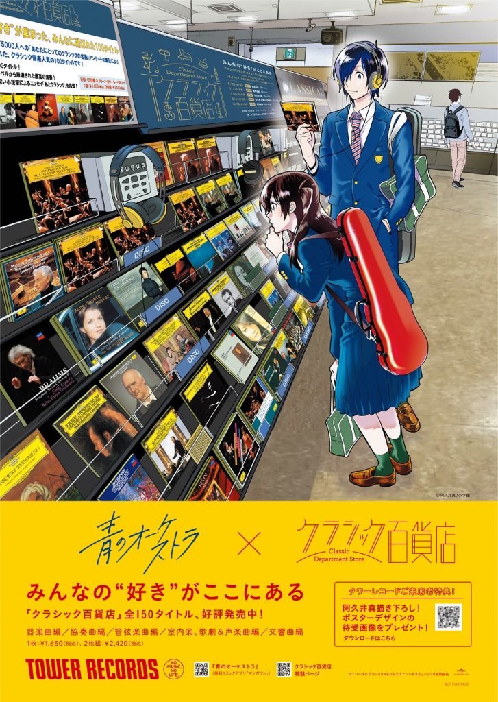 クラシック百貨店 クラシック Classics