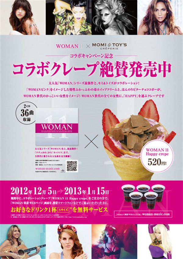 前作でシリーズ累計0万セールスを突破 今 最高に輝く女性アーティストのヒット ソングを収録した Woman シリーズ最新作 Woman 11 12月5日発売 3年半ぶりに復活 Universal Music Japan