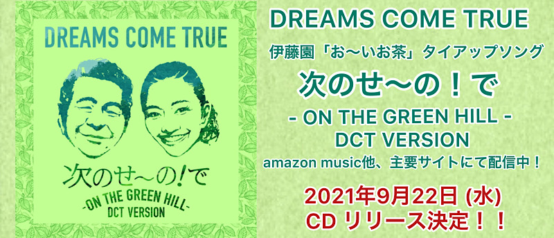 Dosco Prime Cd Dreams Come True Universal Music Japan