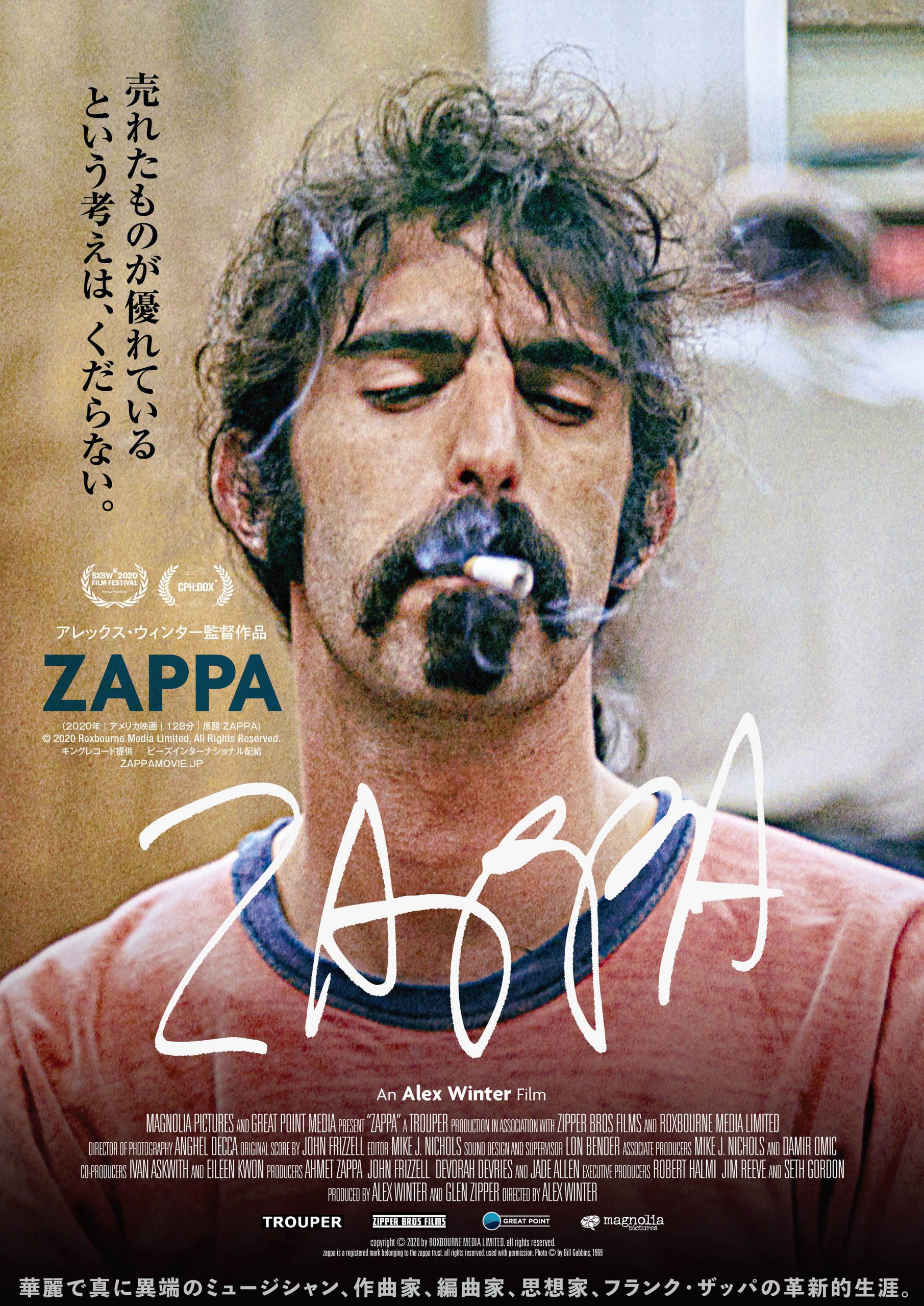 フランク・ザッパ初の遺族公認ドキュメンタリー映画『ZAPPA』、4/22日本公開決定！ - フランク・ザッパ