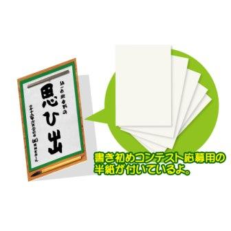 GReeeeN 新情報『緑一色歌合戦』の思ひ出～2012年6月27日 NHKホール