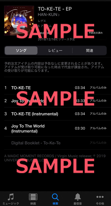 HAN-KUN 「TO-KE-TE」 iTunes予約注文受付中！ Twitterで 『サイン入り ...
