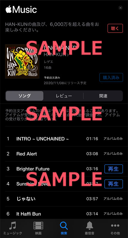 HAN-KUN 「UNCHAINED」 iTunes予約注文受付中！ Twitterで 『HAN-KUN『UNCHAINED』特大バナー（サイン入り）』  が当たる特別企画を実施！ - HAN-KUN