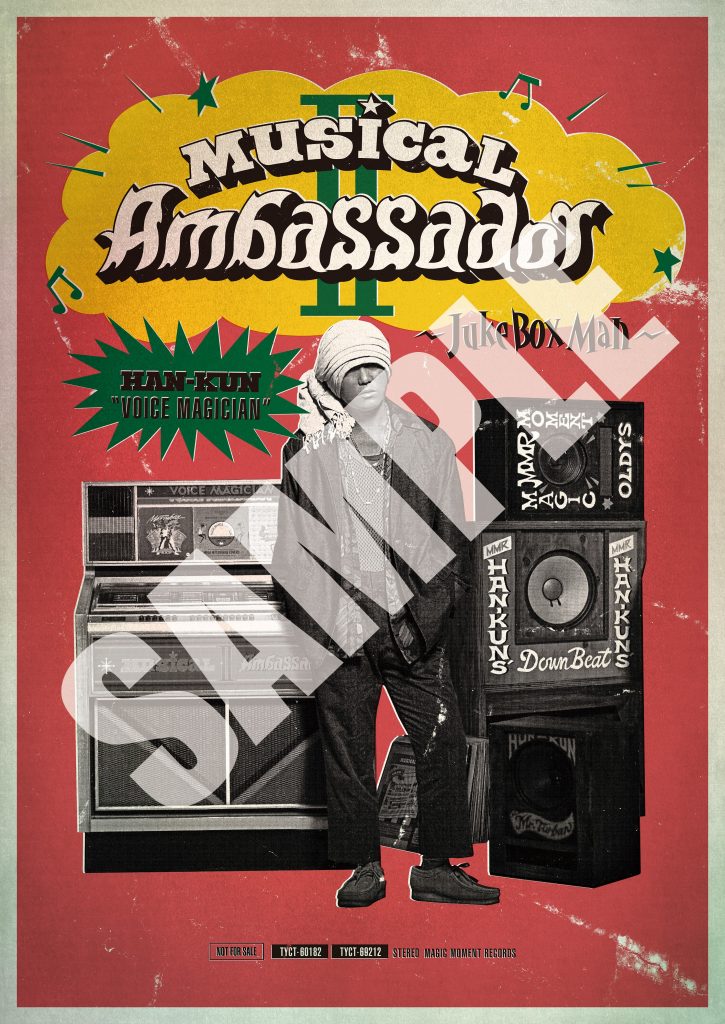 Musical Ambassador II ～Juke Box Man～（初回限の+bonfanti.com.br