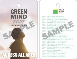 全国弾き語りTOUR 「GREEN MIND 2021」が映像作品化決定！ - 秦 基博