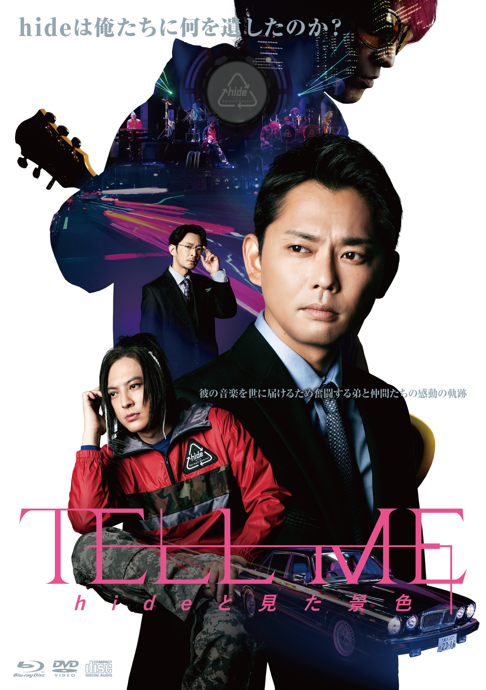 映画『TELL ME ～hideと見た景色～』Blu-ray&DVD ジャケット写真、特典 ...