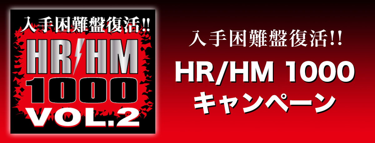 Hr Hm 1000キャンペーン 洋楽 International Music