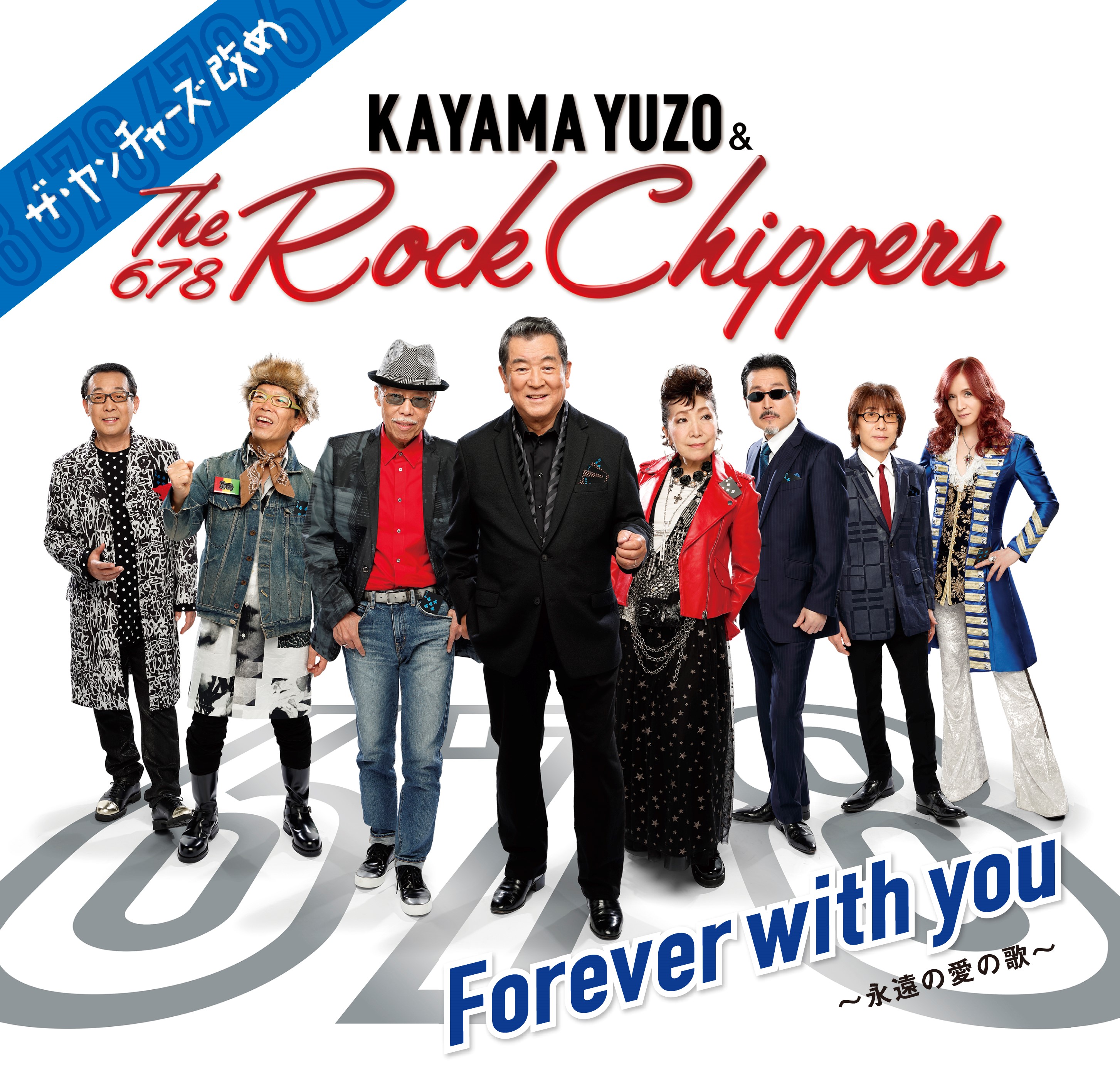 加山雄三 The Rock Chippers 邦楽 Japanese Music