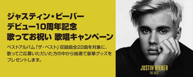 期間限定！カラオケの「ビッグエコー」でコラボルームをオープン