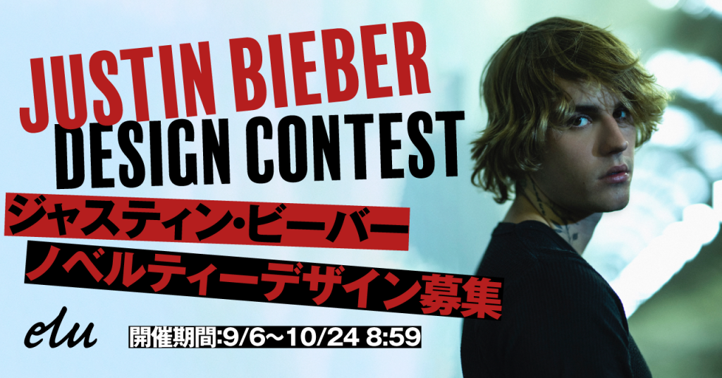 ジャスティン ビーバー Justin Bieber Universal Music Japan