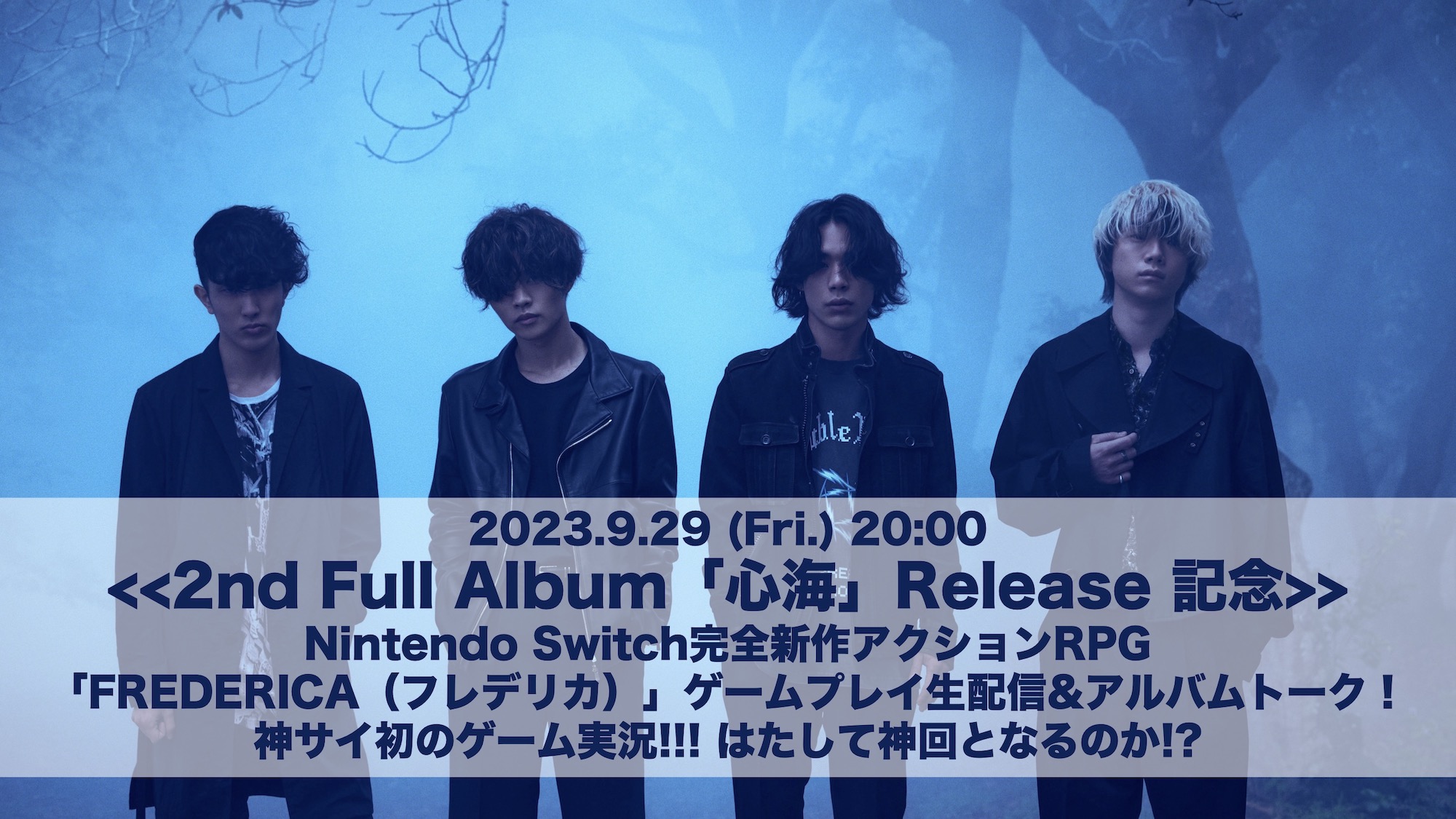 9月29日(金)20時、神サイYouTubeにてNintendo Switch完全新作