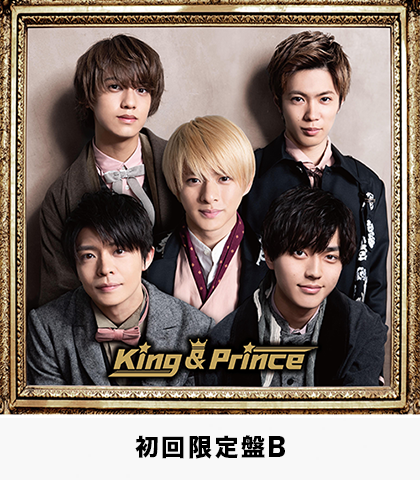 1st Album「King & Prince」のジャケット写真を公開!アルバム収録情報も全て公開!! - King ...