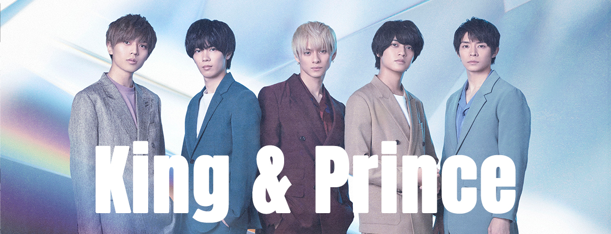 King Prince キング アンド プリンス Universal Music Japan