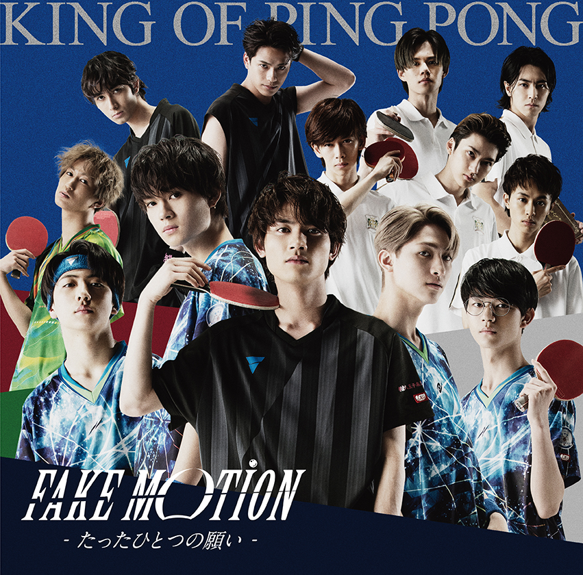 Fake Motion たったひとつの願い Cd Maxi Dvd King Of Ping Pong Universal Music Store