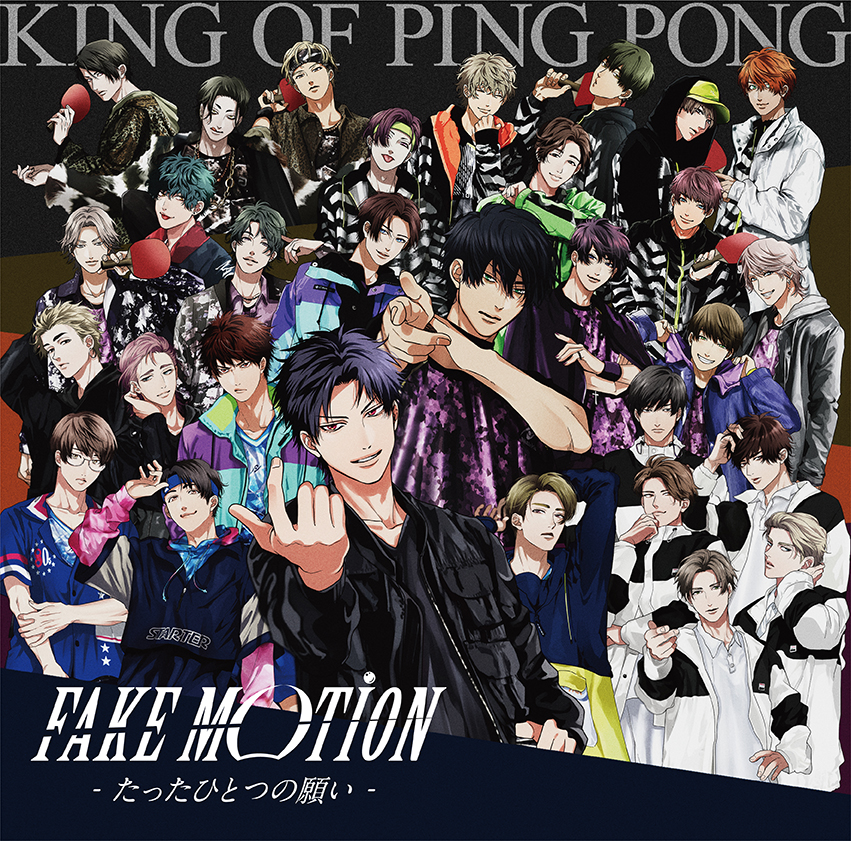 NEW SINGLE「FAKE MOTION -たったひとつの願い-」 - King of Ping Pong