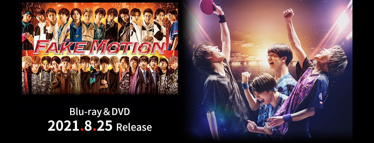 FAKE MOTION 2021 SS LIVE SHOW[Blu-ray] - King of Ping Pong 