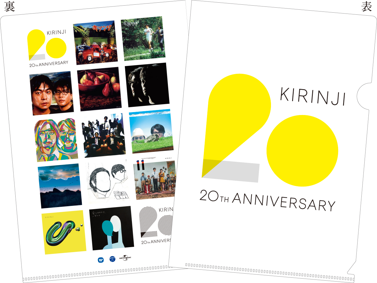 KIRINJI 20th Anniversary Live「19982018」会場でのアルバム購入特典が、KIRINJI  20周年記念クリアファイルに決定！ - KIRINJI