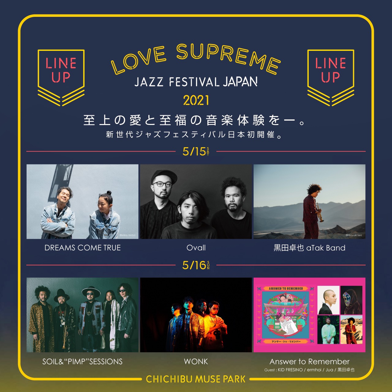 公演中止のお知らせ＞LOVE SUPREME JAZZ FESTIVAL JAPAN 2021 - 黒田卓也