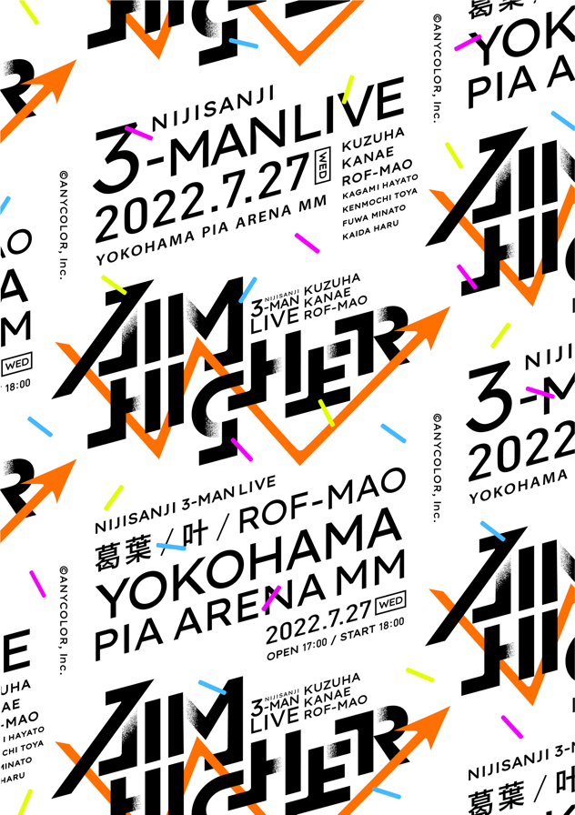 葛葉、叶、ROF-MAOによる3マンライブ 「 Aim Higher 」 2022年7 