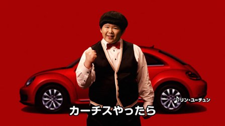 115kgの歌天使リン ユーチュン 車の買取販売大手カーチス テレビcmに出演決定 Universal Music Japan