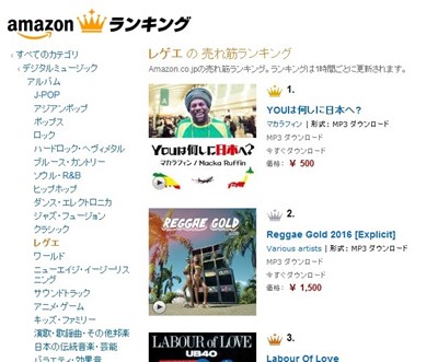 Amazon2部門で1位 Itunesでは2位 Universal Music Japan