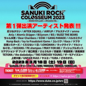 Sanuki Rock Colosseum 23 Monster Bash I Radio 786 出演決定 マルシィ