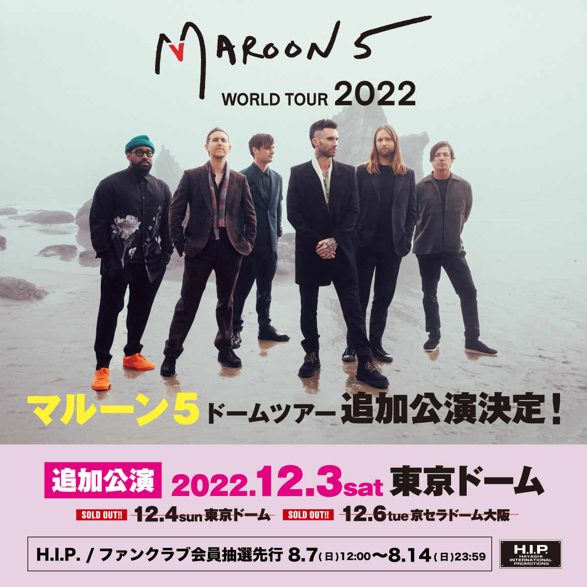 新品未使用⭐︎マルーン5WORLD TOUR 2022