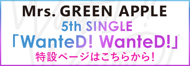 5th Single「WanteD! WanteD!」特設ページ