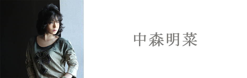 中森明菜【新品未開封・初回限定盤】中森明菜　バラード・ベスト CD＋DVD