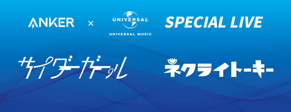 Anker × Universal Music Special Live
