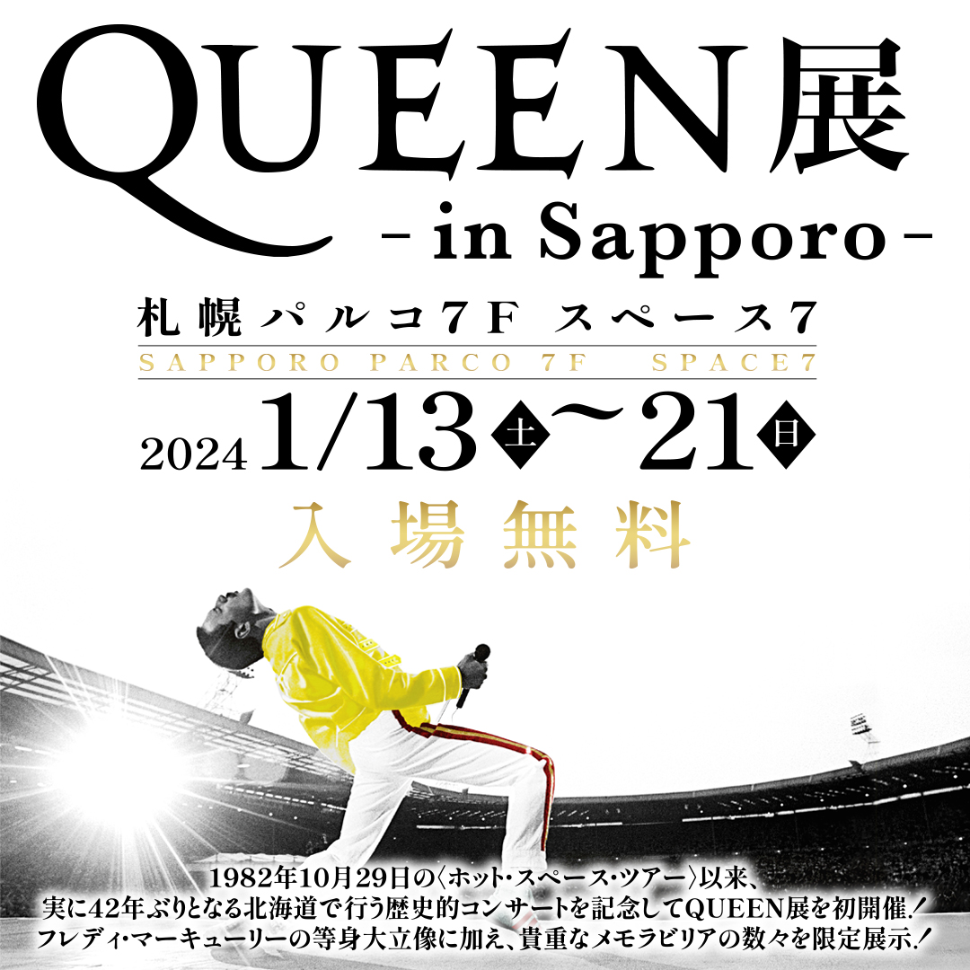 公式日本 クイーン ツアー 05 ジャケット queen | rpagrimensura.com.ar