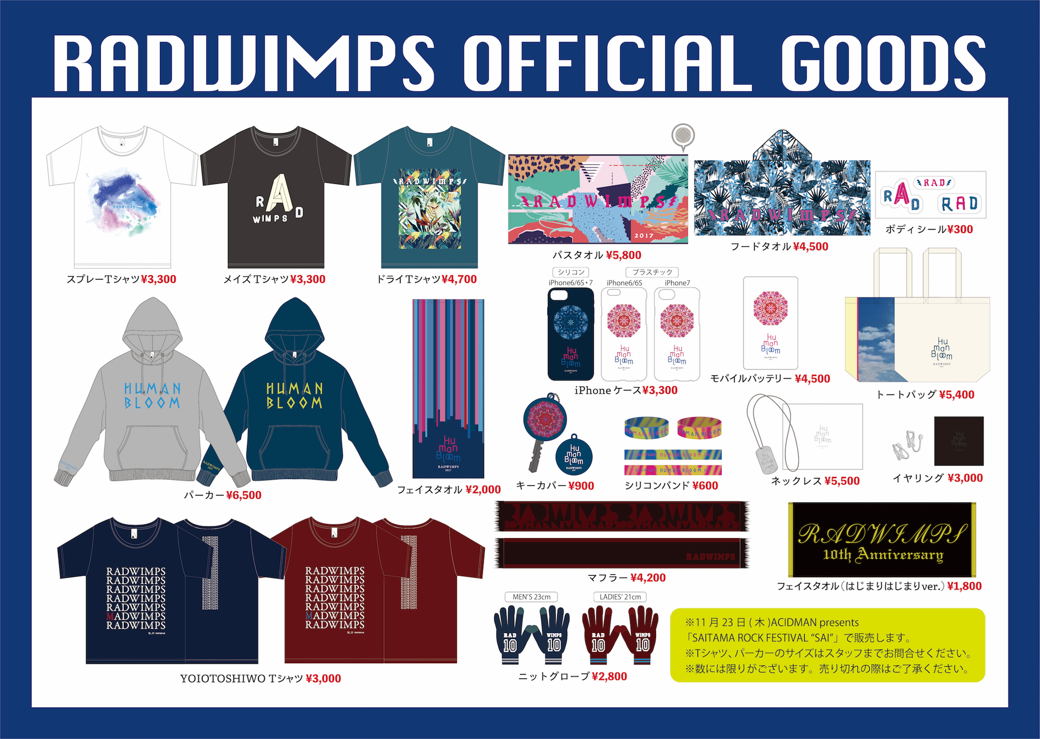 RADWIMPS ライブTシャツ - Tシャツ