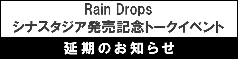 にじさんじ Music Week で Rain Drops メンバー発表 1st Mini Album シナスタジア 発売決定 Rain Drops